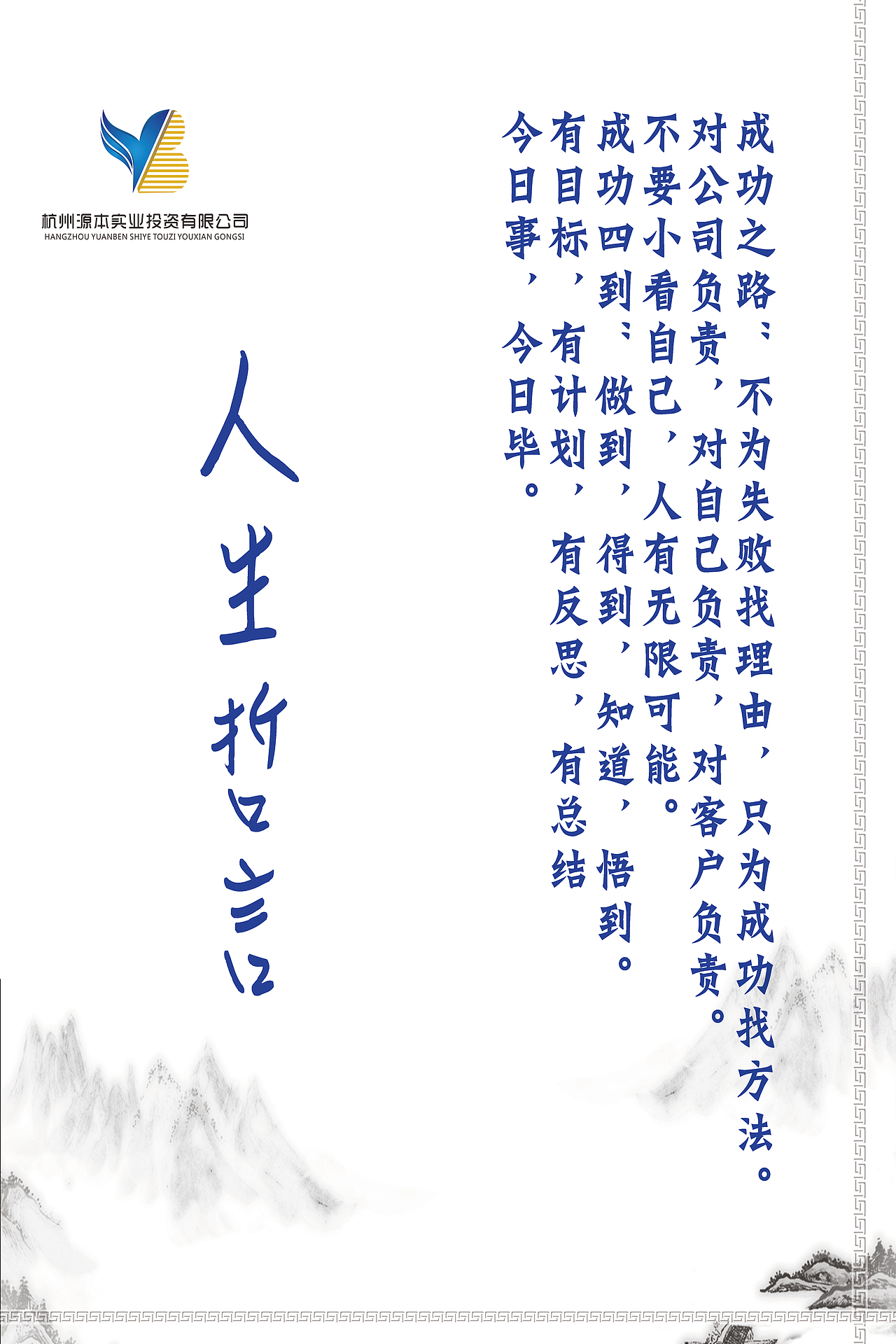 3个风格蓝色企业文化展板（图ZMjMzMjAyNDA=） - 宣传物料 - 站酷设计师Aries丶垚原创素材 - 站酷ZCOOL