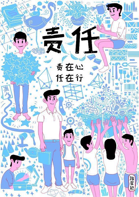 插画作品（图ZMTA5ODg0NzM2） - 新锐潮流插画 - 站酷设计师怪力乱涂原创素材 - 站酷ZCOOL