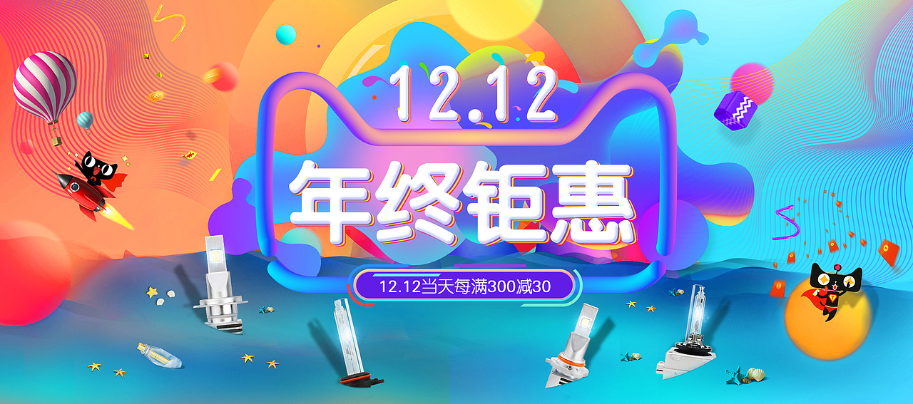 店铺首页banner图-2018年图集