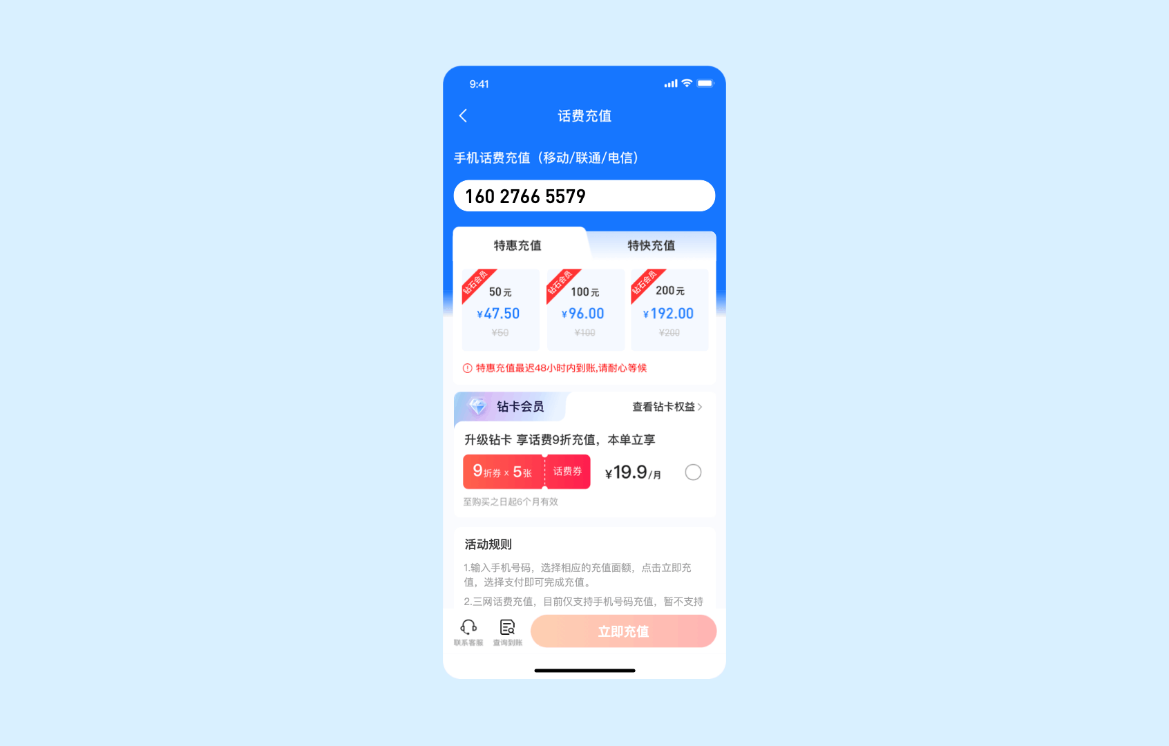蜂鸟话费H5项目（图ZMjY2MDA0MTA0） - APP界面 - 站酷设计师暖阳里的喵小猫原创素材 - 站酷ZCOOL