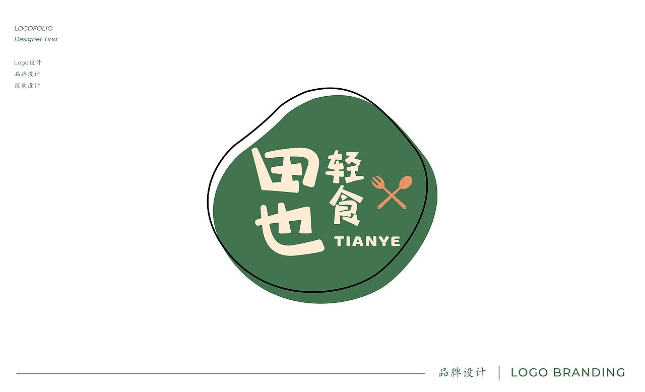 轻食Logo设计｜轻食logo提案（图ZMjg1NDQ2ODMy） - Logo - 站酷设计师Tina设计工作室原创素材 - 站酷ZCOOL