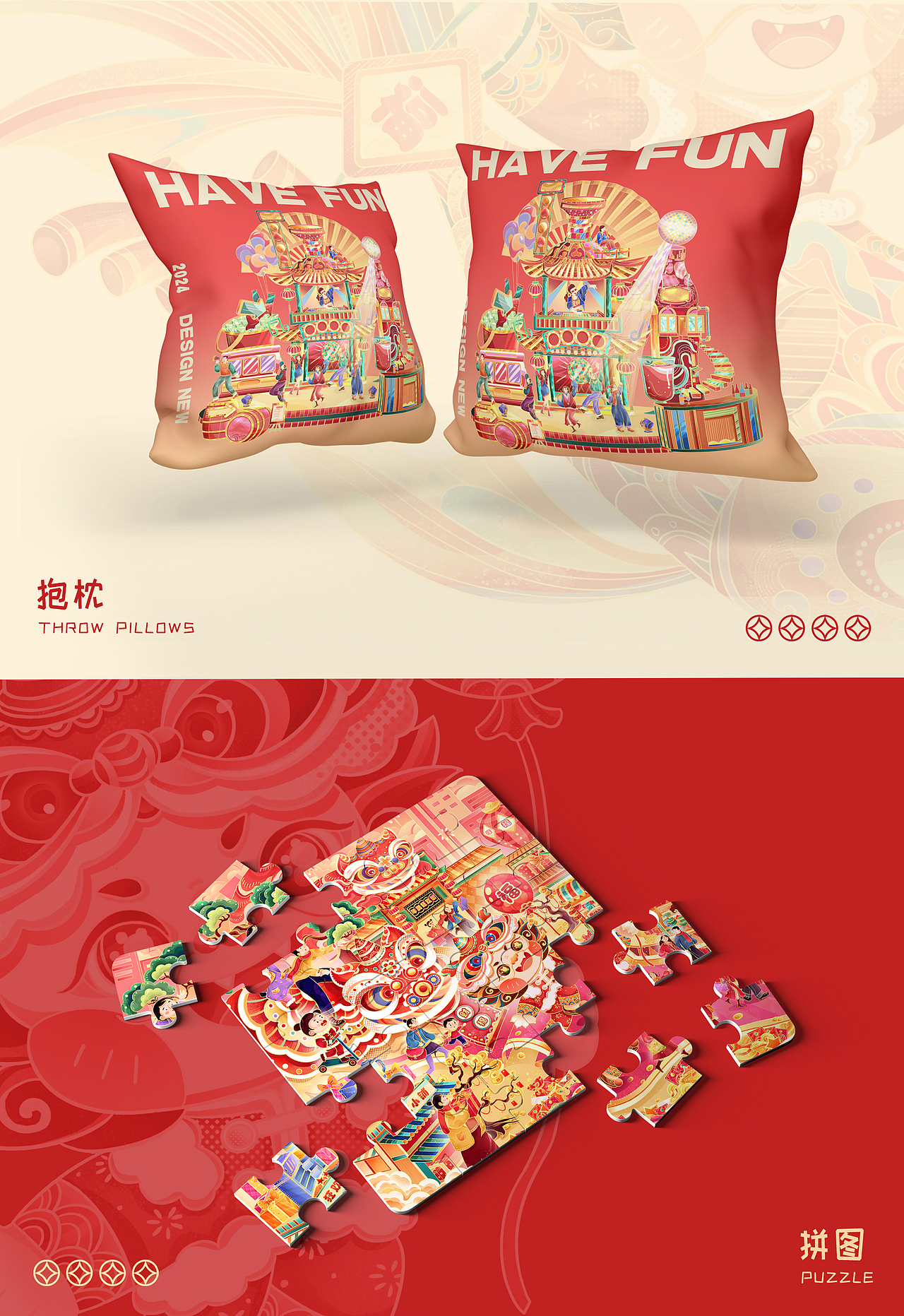 2024龙年《商场年货节》| 年货节商场大促插画长卷（图ZMzYwODU3NTgw） - 商业插画 - 站酷设计师娜波贝斯nabobess原创素材 - 站酷ZCOOL