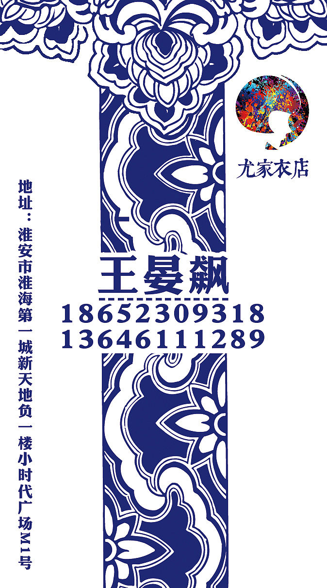 尤家衣店民族风服饰青花瓷系列台卡宣传单、GAG海外食品宣传（图ZNjQ5MzIyMTI=） - 其他平面 - 站酷设计师蓝涅原创素材 - 站酷ZCOOL