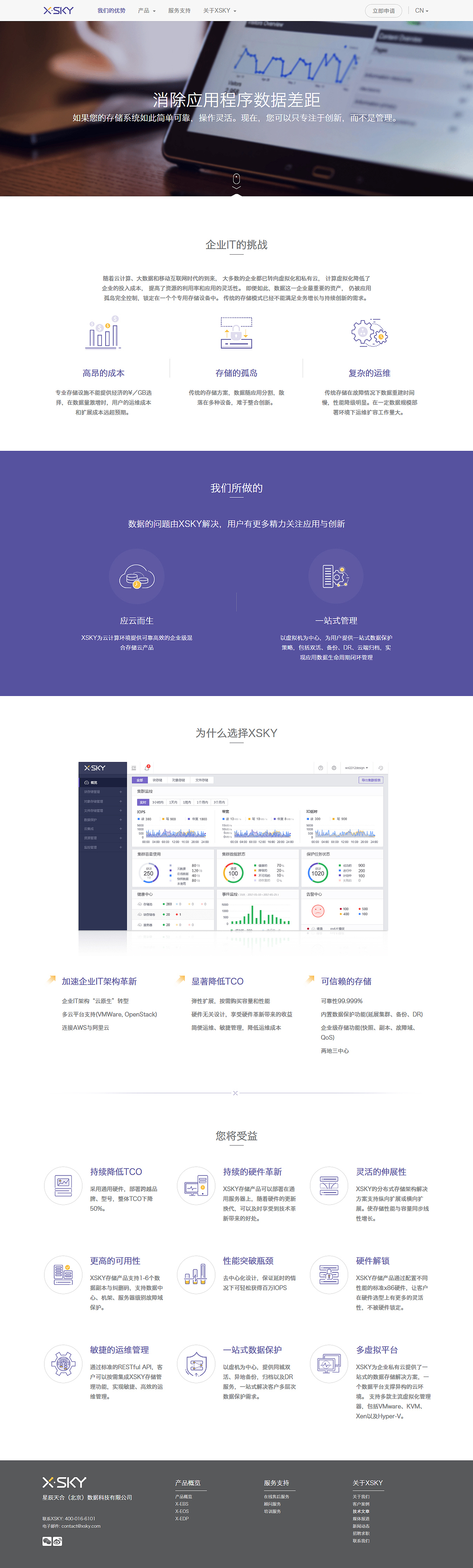 项目（图ZOTAxNzg0NjQ=） - 企业官网 - 站酷设计师星辰迷茫原创素材 - 站酷ZCOOL