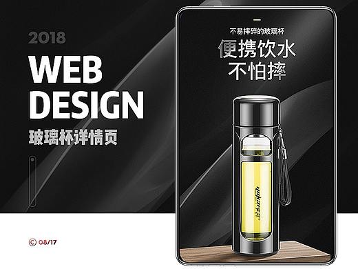 两款玻璃杯详情页