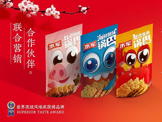 水军食品视频海报