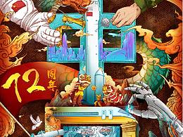 祖国