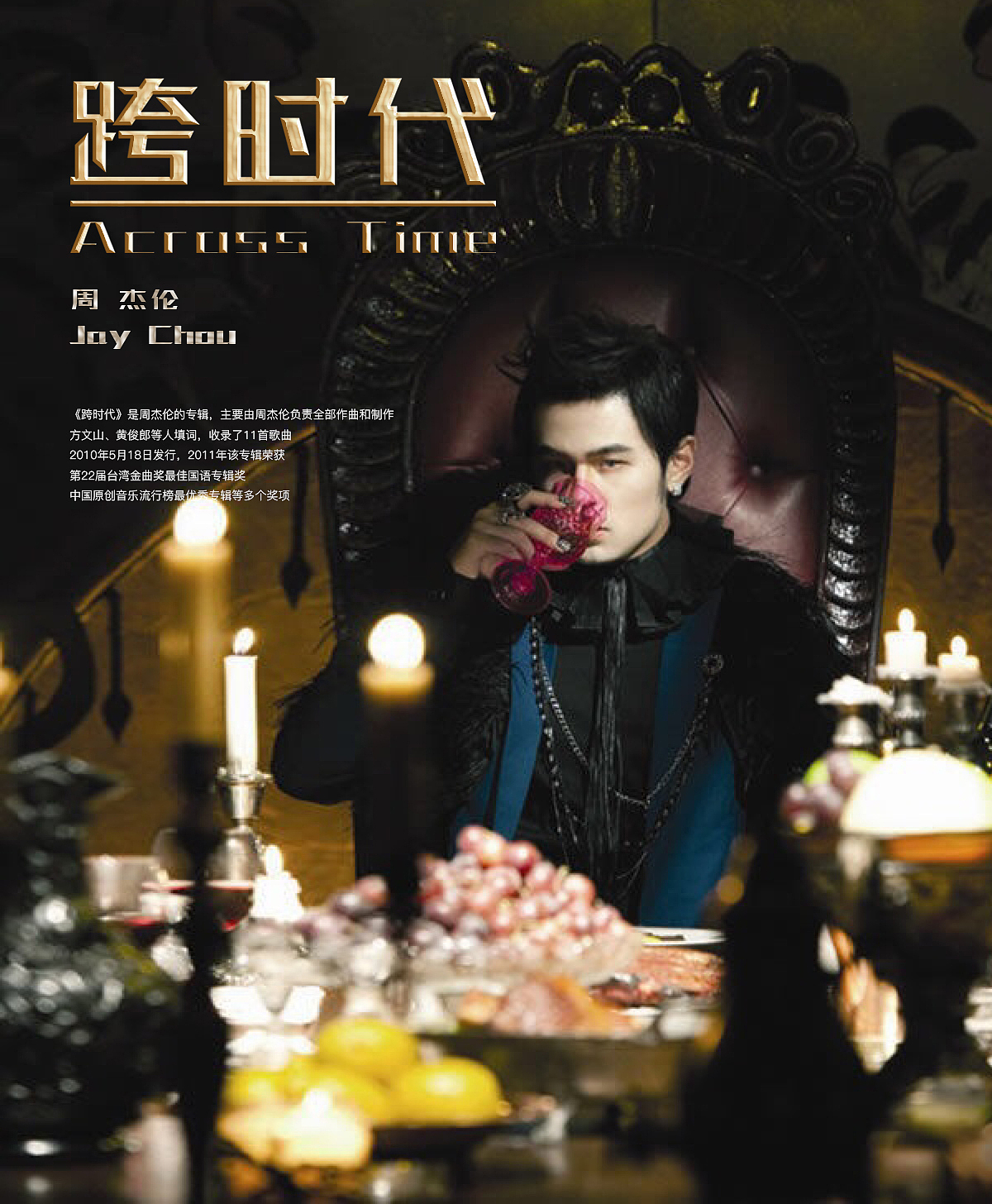 原创设计字体设计jay周杰伦跨时代专辑封面设计现代未来感字体平面