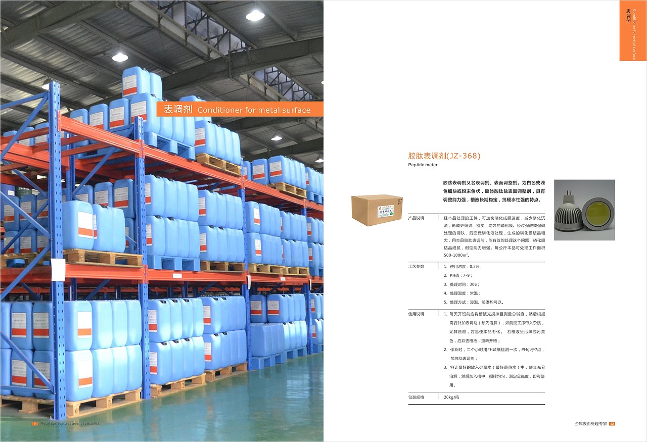 桔子实业画册（图ZODA0NzYwMTI=） - 书籍/画册 - 站酷设计师光子品牌设计原创素材 - 站酷ZCOOL