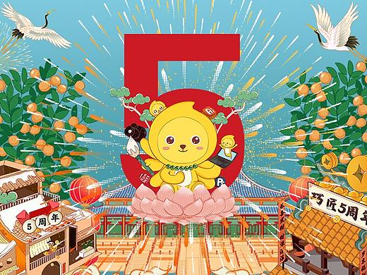 巧匠周年贺图-如有神助