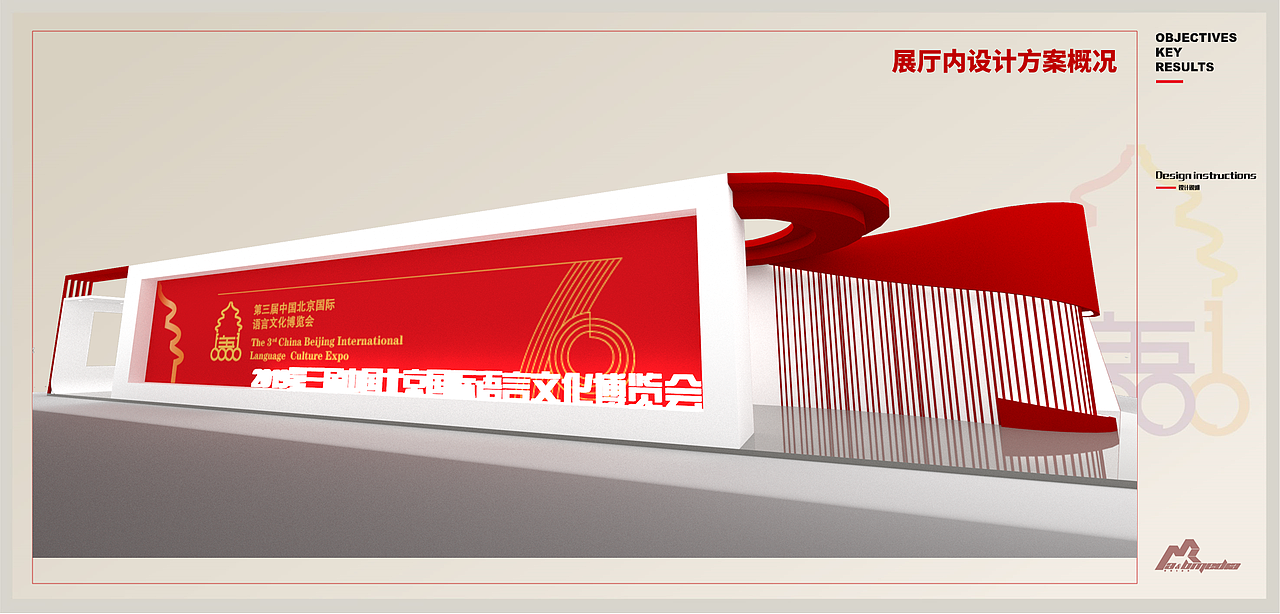 北京，世界语言博览会，2019年10月2日出稿