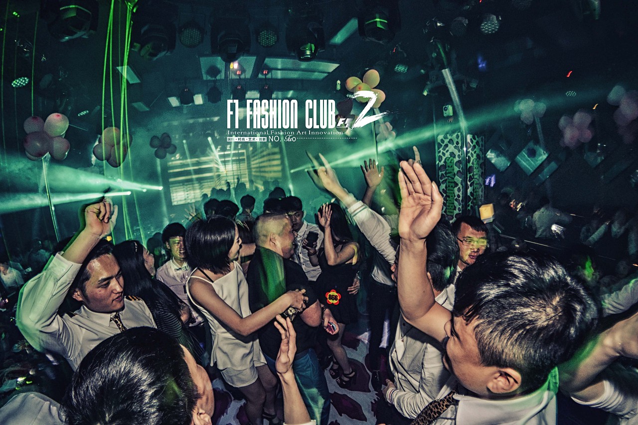 夜店那就疯狂一下吧