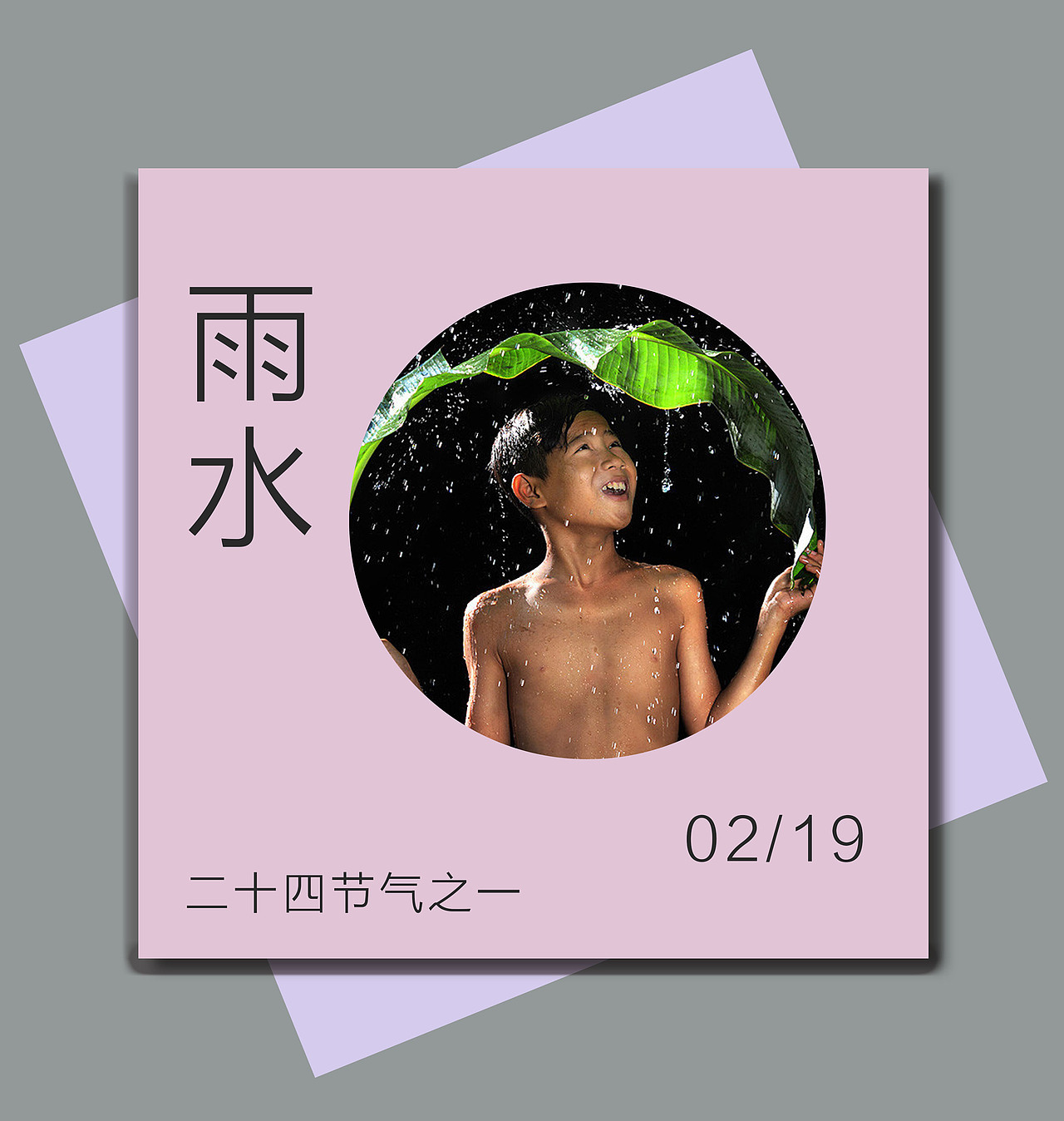二十四节气（图ZOTg0MDczNzI=） - 其他平面 - 站酷设计师陈陈陈大锤原创素材 - 站酷ZCOOL