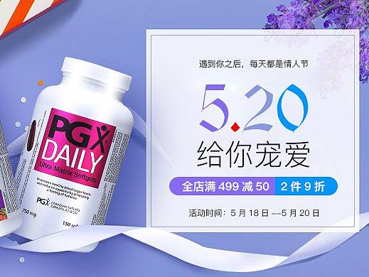 webbernaturals海外旗舰店 京东 天猫 520活动海报