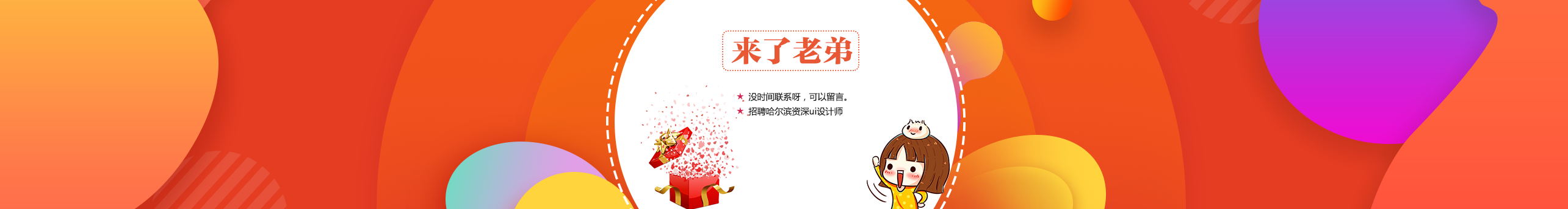 yo8820886的个人主页（封面预览） - 主页封面设置 - 站酷设计师yo8820886原创素材 - 站酷ZCOOL