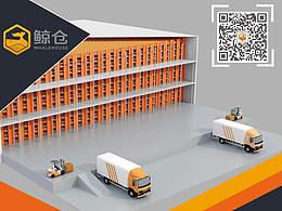 鯨倉(cāng)易拉寶