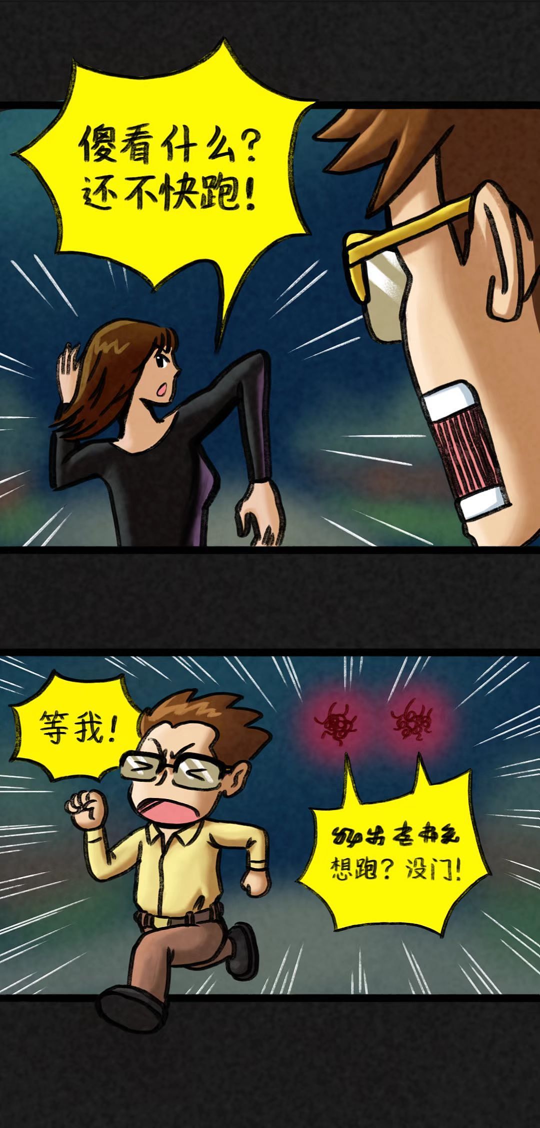 《入侵者》第6话（图ZMzMwMDcwMTEy） - 中/长篇漫画 - 站酷设计师时光画者原创素材 - 站酷ZCOOL