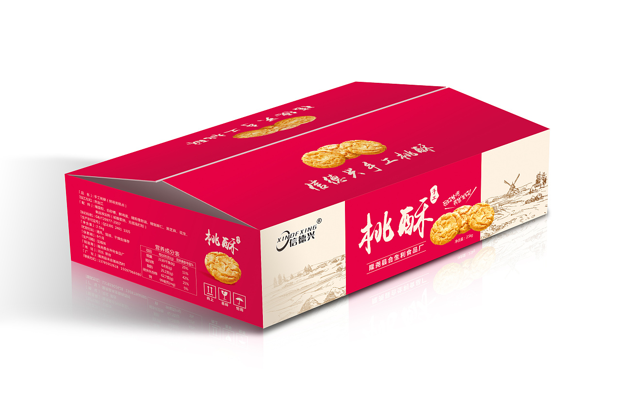 桃酥包装箱