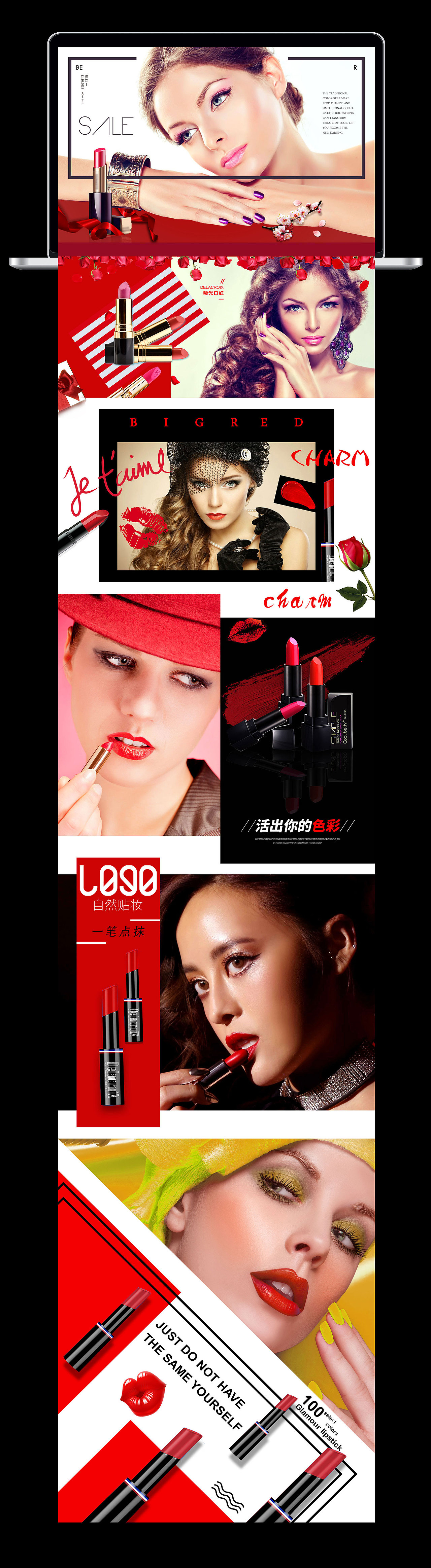 美妆专题（图ZMTAyNjkxNDY4） - 运营设计 - 站酷设计师JIDesigner原创素材 - 站酷ZCOOL