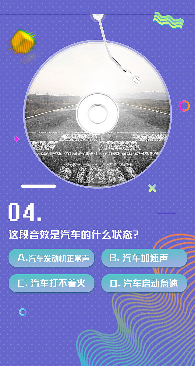 听力大冒险（图ZMTQyMjU3NTEy） - 移动端网页 - 站酷设计师Joanna0701原创素材 - 站酷ZCOOL