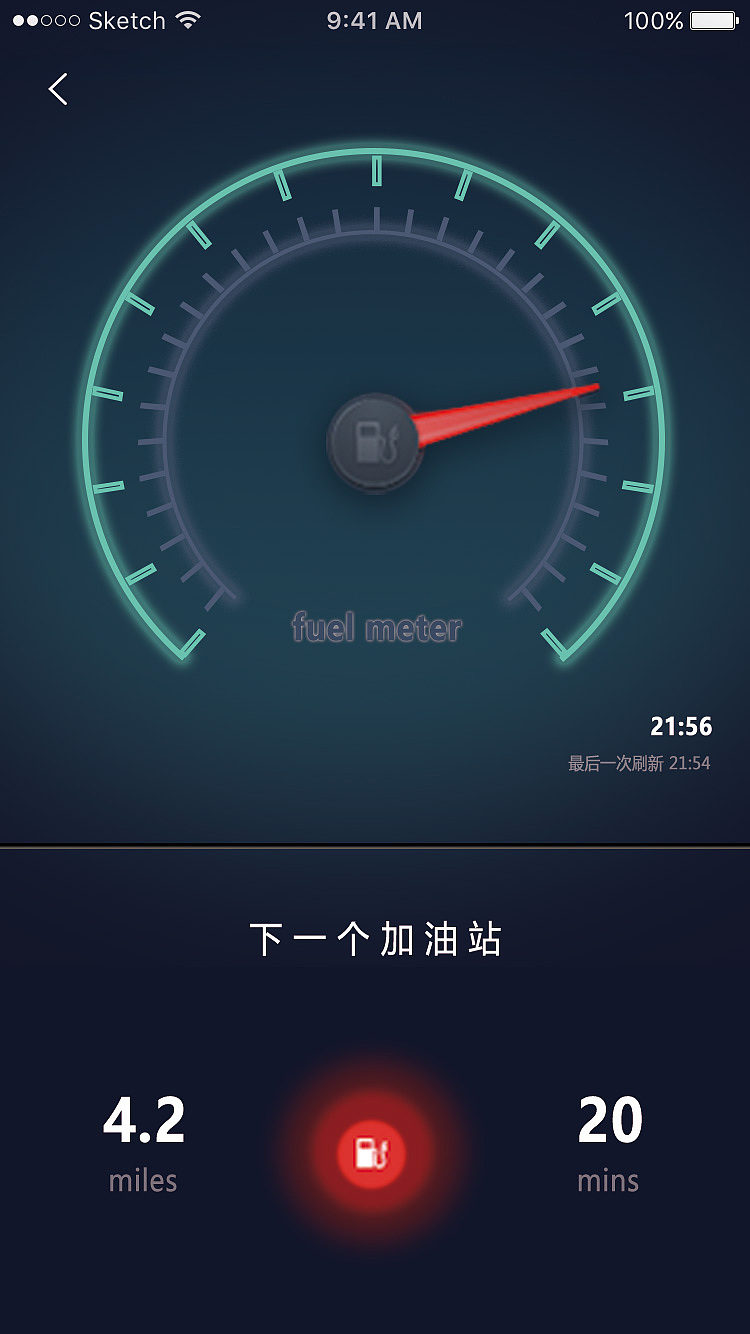 车联网APP界面设计