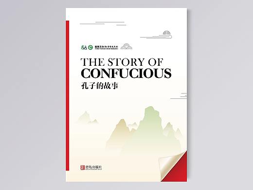 《孔子的故事》（个人主页-ZMzg5NjI0NzI=） - 书籍/画册 - 站酷设计师铁壁女原创素材 - 站酷ZCOOL