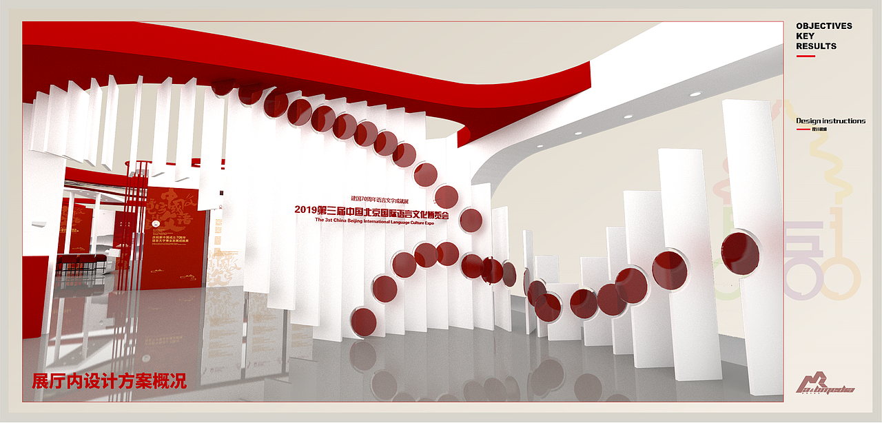 北京，世界语言博览会，2019年10月2日出稿