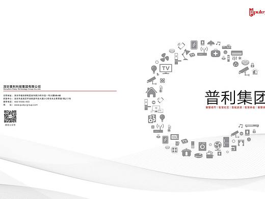 集团画册