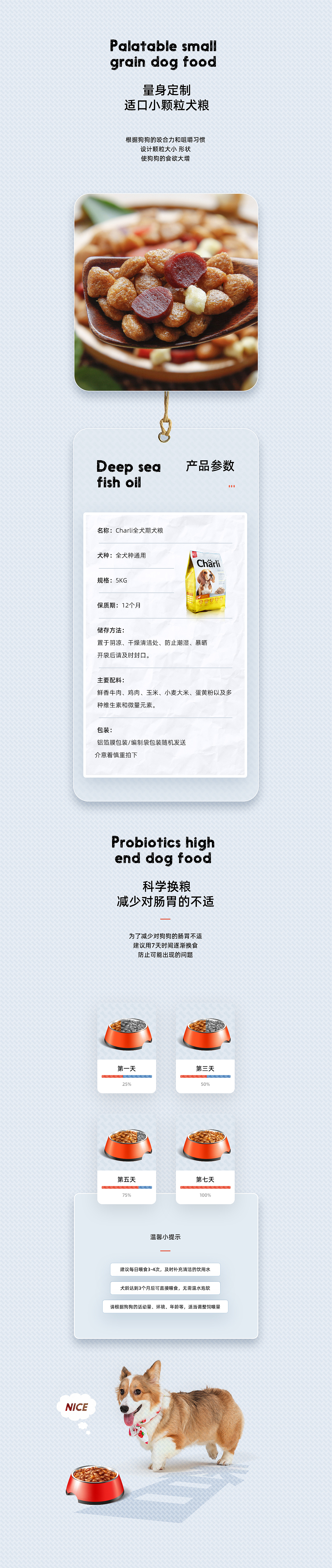 机械键盘/儿童智能手表/定制狗粮/详情页(图ZMjQ3MzgyNTg4) - 电商 - 站酷设计师茄子视觉传媒原创素材 - 站酷ZCOOL