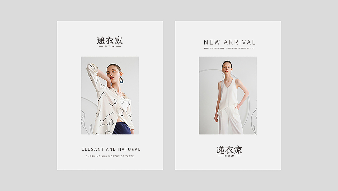 服裝品牌設(shè)計（圖ZMjc1OTk1NDI4） - 品牌 - 站酷設(shè)計師魚一設(shè)計原創(chuàng)素材 - 站酷ZCOOL