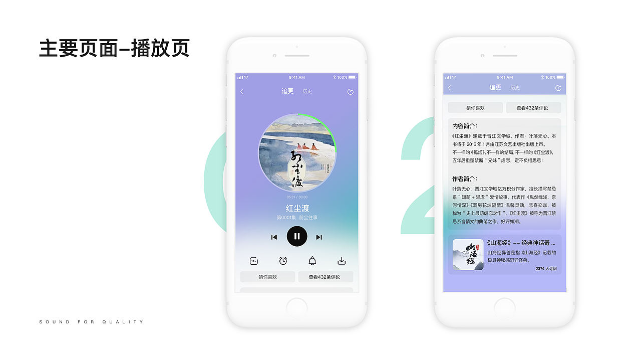 氧气听书（图ZMjgyOTI2ODA0） - APP界面 - 站酷设计师鼒阳原创素材 - 站酷ZCOOL