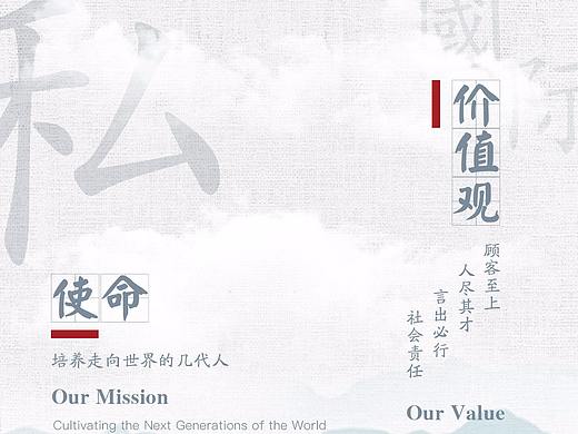 企业文化