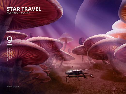 科幻蘑菇星球旅行海报合成
