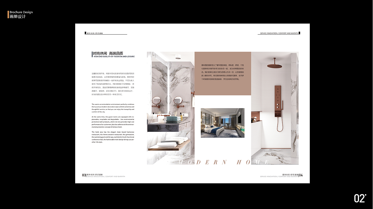 酒店画册、三折页、海报（图ZMjIwMDI1MjMy） - 书籍/画册 - 站酷设计师梁狒狒要加油原创素材 - 站酷ZCOOL
