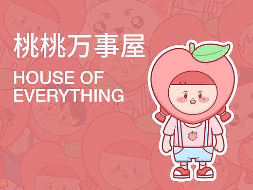 桃桃万事屋