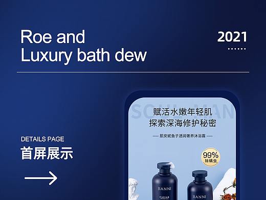 鱼子酱沐浴露详情