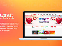 顺德慈善网站