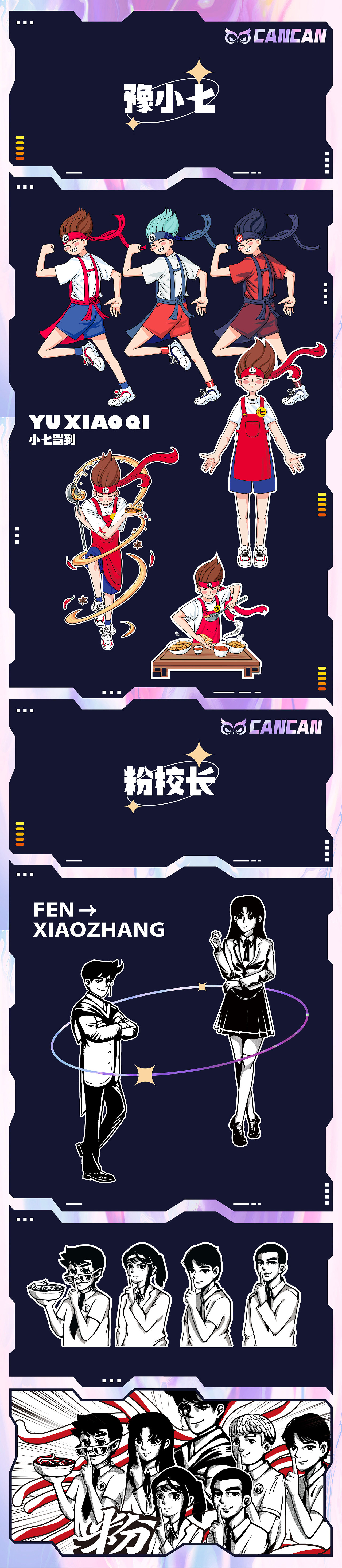 2021年餐饮品牌商业插画合集（图ZMjgzMDE5NjA0） - 商业插画 - 站酷设计师品牌全案策划设计原创素材 - 站酷ZCOOL