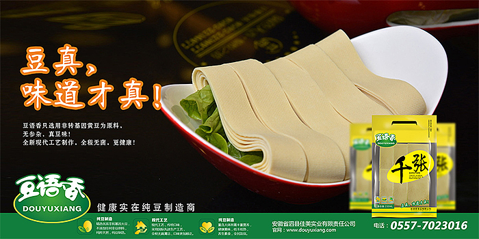 豆语香豆制品品牌包装设计（图ZODk4NzI3NjA=） - 其他 - 站酷设计师弘思文原创素材 - 站酷ZCOOL