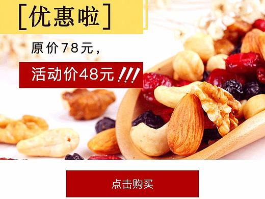 朋友圈广告 [坚果]