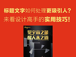 排版技巧