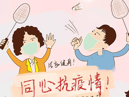 中国加油-同心抗疫情