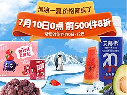 2020活动页面-app端