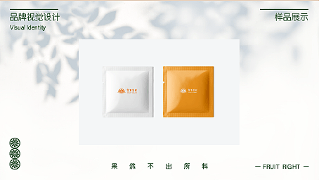 果不其然vi设计(水果店vi)水果店logo