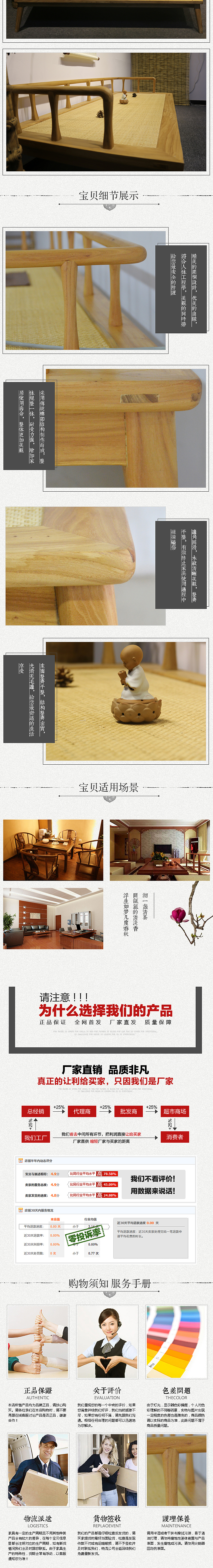 新中式家居 复古简约（图ZMzcyMTkzODQ=） - 电商 - 站酷设计师华易软件原创素材 - 站酷ZCOOL