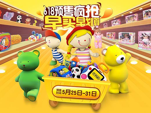 奇智奇思618首页 卡通页面 banner 玩具海报 