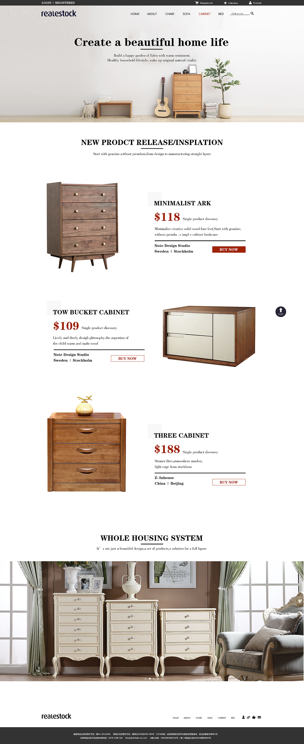 极简家居网页设计