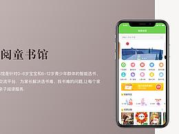 童书馆