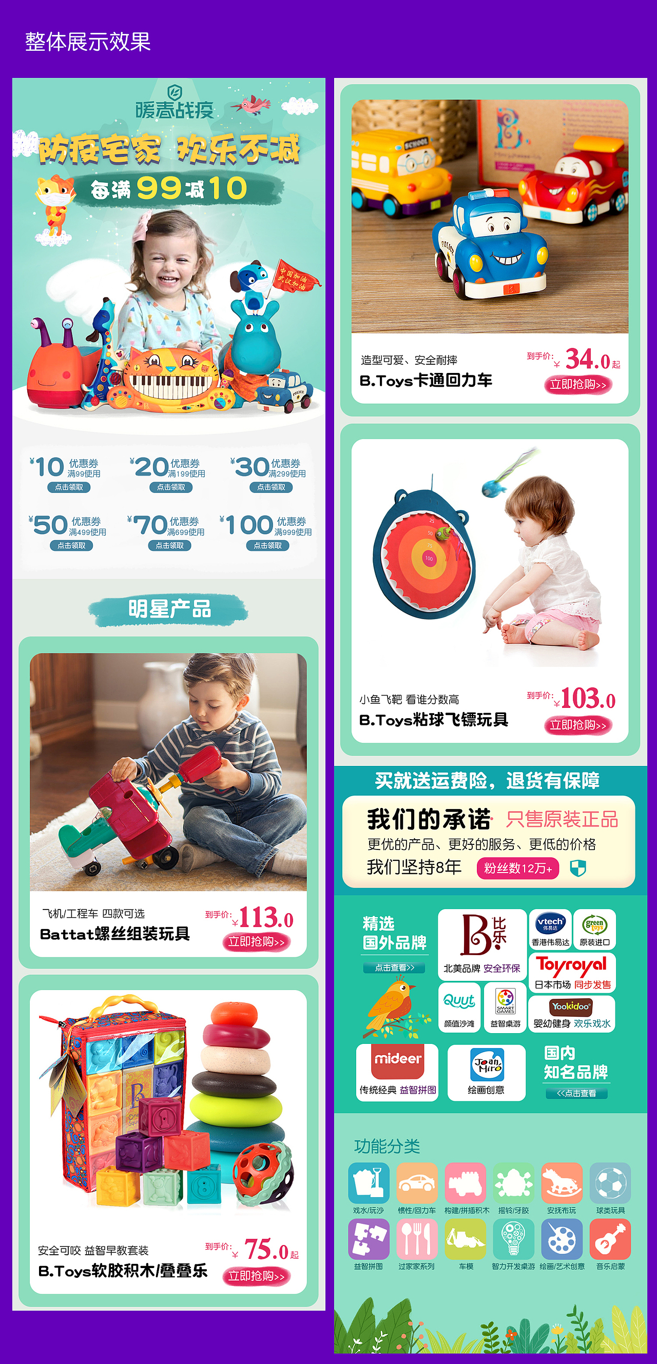 疫情海报（图ZMTk3Njg0MzI0） - 电商 - 站酷设计师demonlei恶魔蕾原创素材 - 站酷ZCOOL