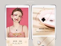 饰品类详情合集